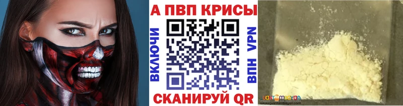 Альфа ПВП кристаллы  купить  цена  Плавск 