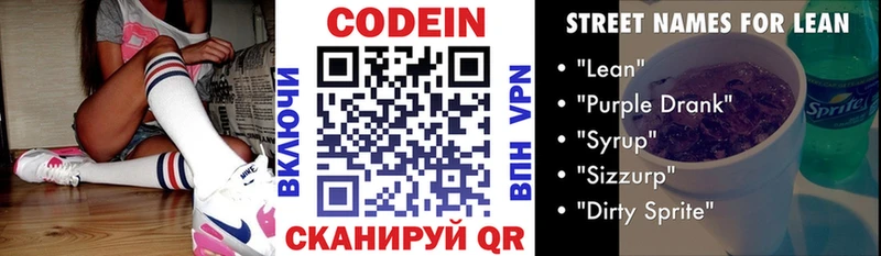 купить  сайты  Плавск  Кодеин Purple Drank 