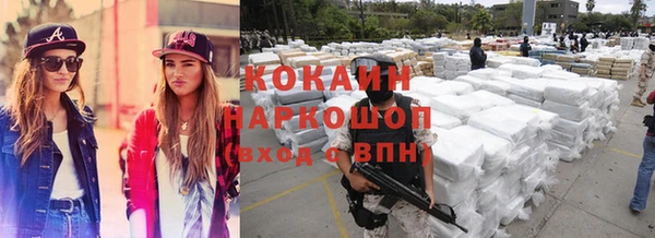 COCAINE Арсеньев