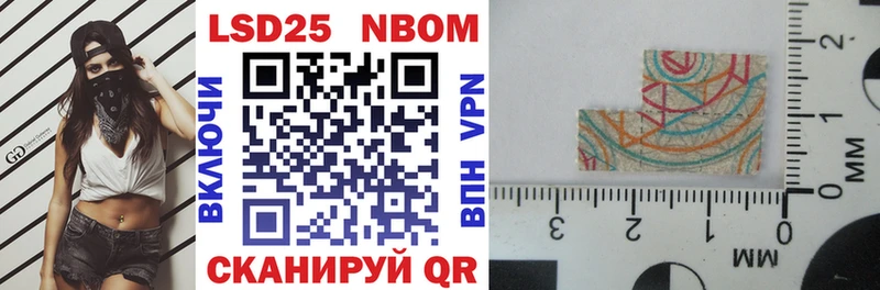 Марки N-bome 1,5мг Плавск